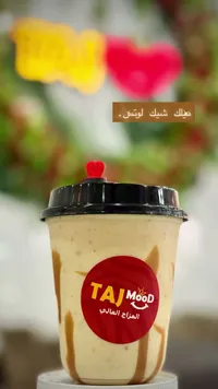 ميلك شيك لوتس - تاج مود (TajMood)