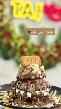 مولتن آيس كيك