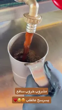 مشروب خروب ساطع