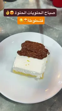 كيكة قشطة