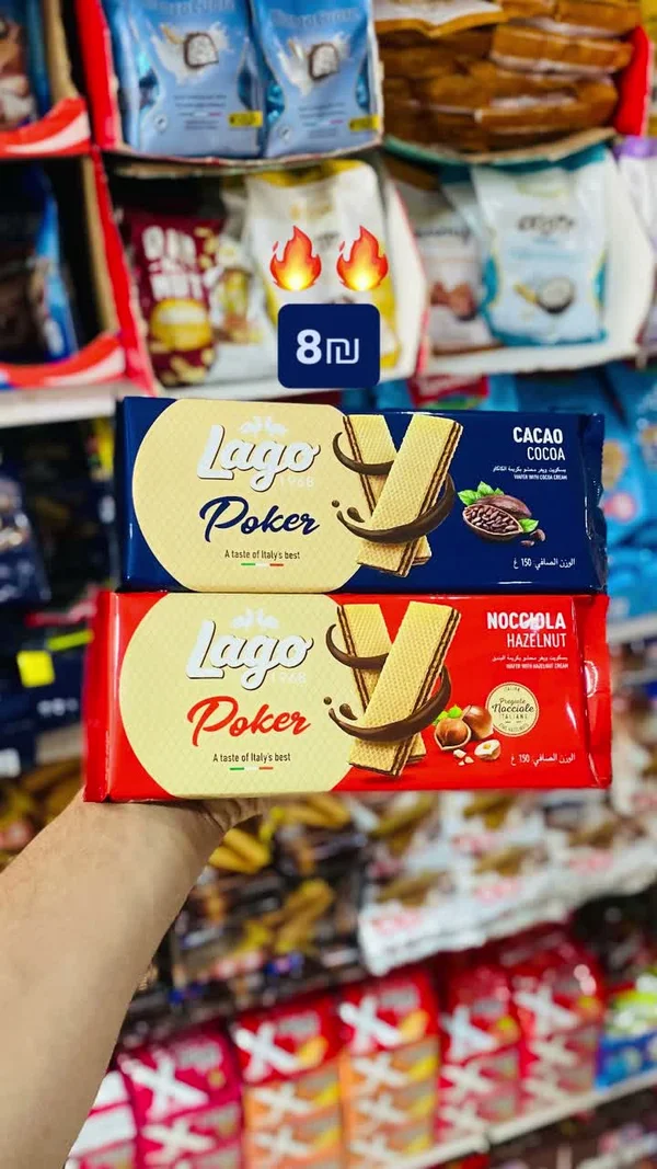 بسكويت ويفر بوكر - لاغو (Lago) - مواد غذائية وبقالة - سوق غزة