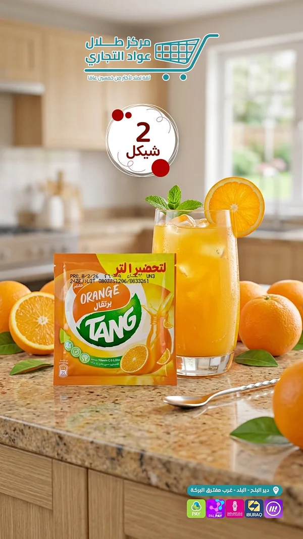 مشروب سريع التحضير بنكهة البرتقال - تانغ (Tang) - مواد غذائية وبقالة - سوق غزة