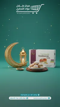 ياسمين لوبك - Yasmeen Lubak