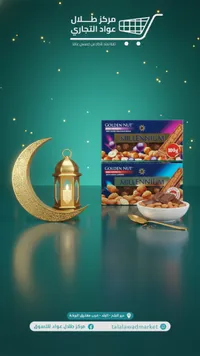 Golden Nut Millennium