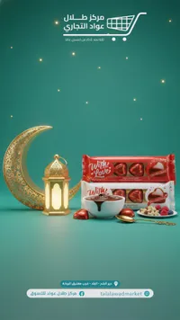منتجات الشوكولاتة With Love