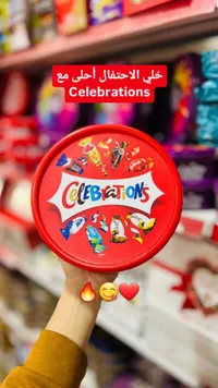 علبة شوكولاته سيليبريشنز - Celebrations