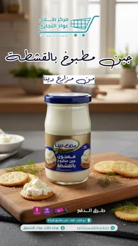 جبنة بيضاء - ملاك كيب