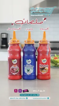 كاتشب حار - جود فرانس