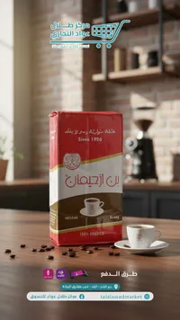 قهوة راج الاتحاد - بن زحمان