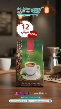 قهوة مزاج - برومومية