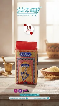 مفتول الخلالية
