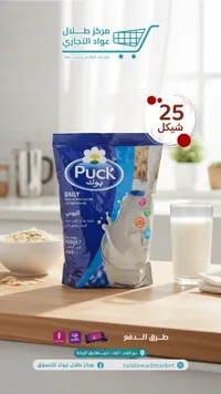 حليب بوك يومي - بوك