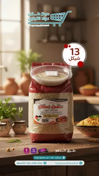 مفتول بلادي