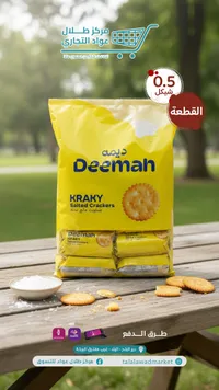 كراكي مملح - ديمان