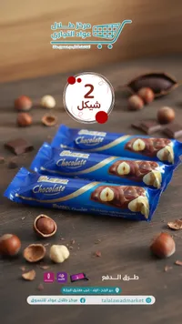 شوكولاتة بالبندق - بلورا