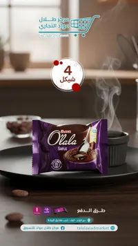 أولالا سوفليه - بيرقة