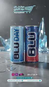 مشروب بلوداي الطاقة - Bluday Energy Drink