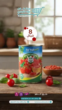 طماطم مهروسة - شدوت