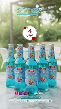 مشروب فوريو - 4يو بورتو