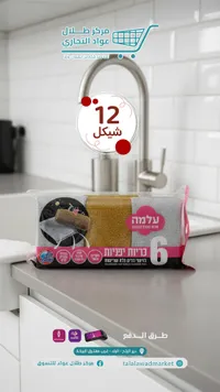 طريقة يدويات - علاما