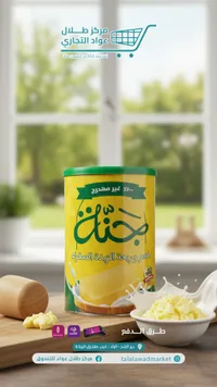 بنتا - حليب بودرة كامل الدسم