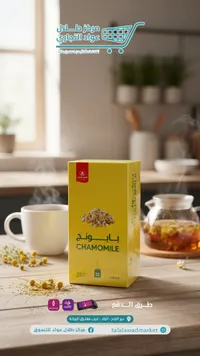 شاي البابونج الفوري - طلال عواد