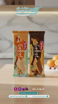 ويفر جاتو - توركو