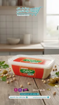 حمص - الطلاوي