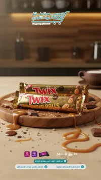 تويكس بار رولز - Twix Peanut Rolls
