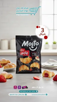 كرواسون محشو بالفراولة - مولتو