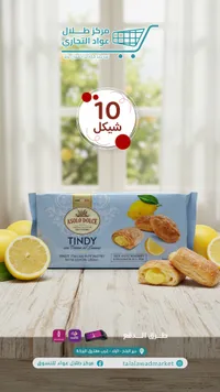 تيندي بكريمة الليمون - أسولو دولتشي