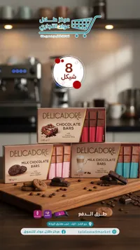 ألواح شوكولاتة ديليكادوري - حليب