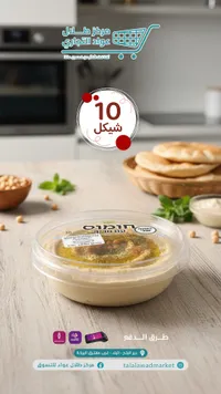 حمص أومامي - مركز طلال عواد