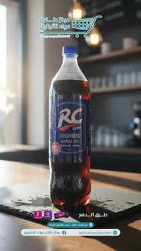 كولا آر سي - RC Cola