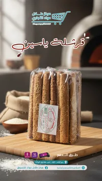 قرشلة بالسمسم