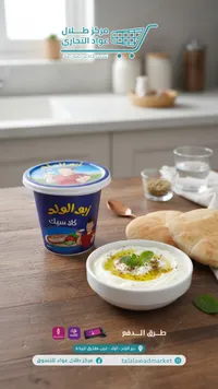 لبنة كلاسيك - أبو الولد