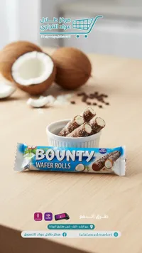 أصابع الويفر بجوز الهند - باونتي (Bounty)