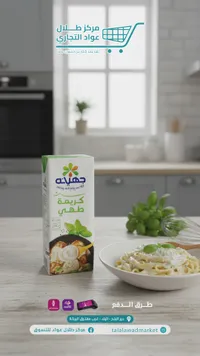 كريمة طهي - جهينة (Juhayna)