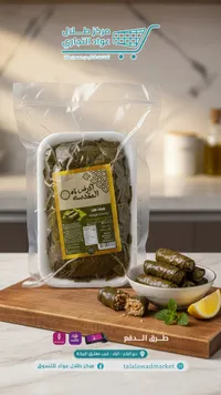 ورق عنب - الأرض المقدسة