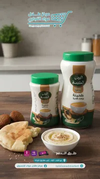طحينة بيضاء فاخرة - الأرض المقدسة