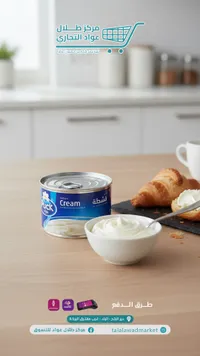 قشطة - بوك (Puck)