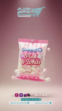 مارشميلو بينك آند وايت - مارش زون (Marshzone)