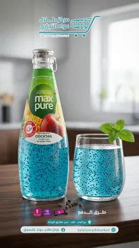 مشروب بذور الريحان كوكتيل - ماكس بيور (Max Pure)