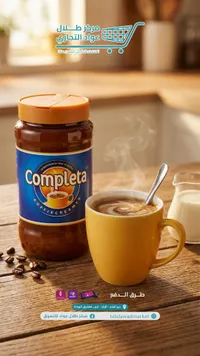 مبيض قهوة - كومبليتا (Completa)
