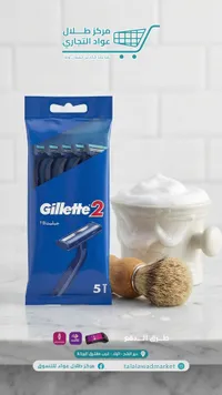 شفرات حلاقة جيليت 2 (Gillette)