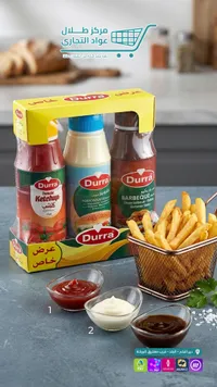 طقم صلصات متنوعة (كاتشب، مايونيز، باربيكيو) - درة (Durra)