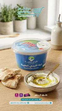 لبنة الأيدي الطيبة