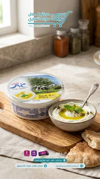 لبنة عربية - محلبة جت