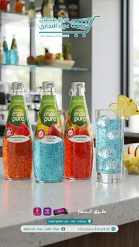مشروب بذور الريحان بالفواكه - ماكس بيور (Max Pure)