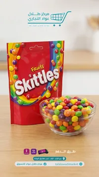حلوى الفواكه الملونة - سكيتلز (Skittles)